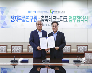 KETI, 충북TP와 IoT산업 경쟁력 강화 위해 업무협약 체결